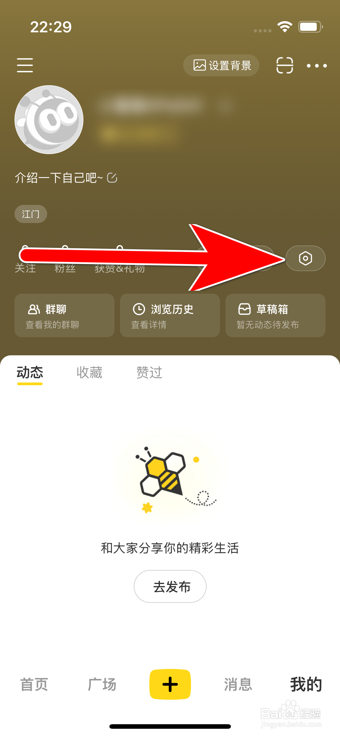 网易小蜜蜂怎么开启个性化推荐功能