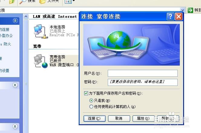 生活中网络连接不上怎么办