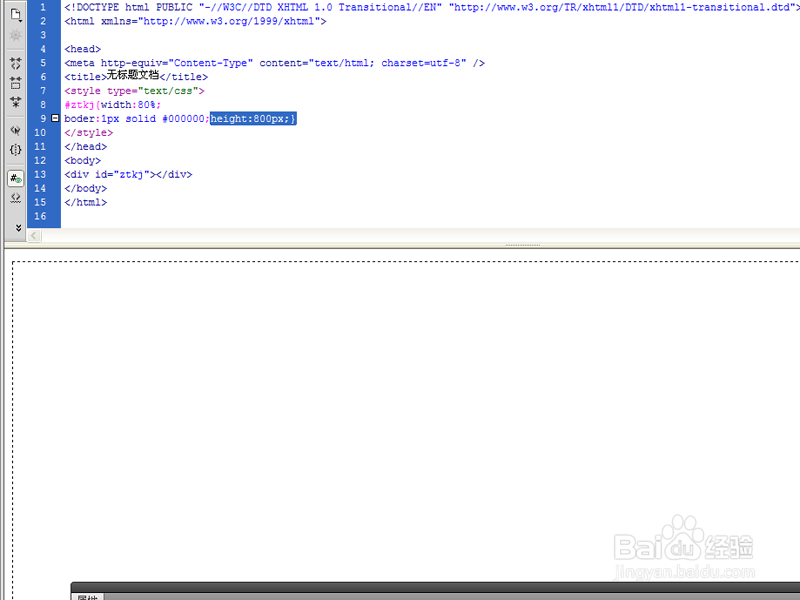 网页页面如何使用div分块