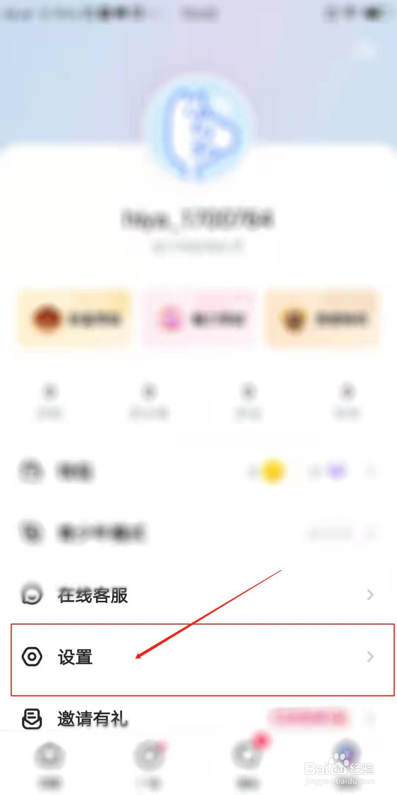 Hiya语音怎么设置接受应用消息