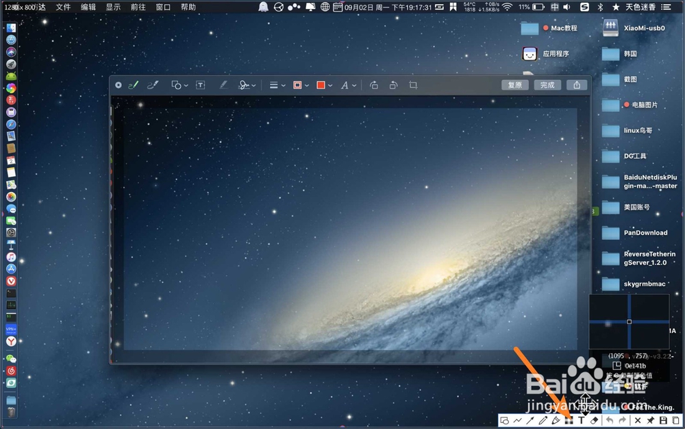 MacBook Air怎么给图片打马赛克