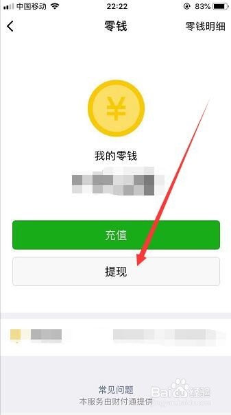 怎么关闭注销微信支付功能