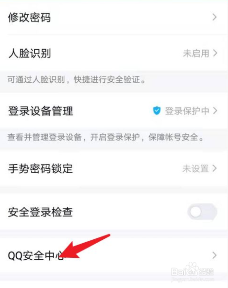 QQ怎么联系客服