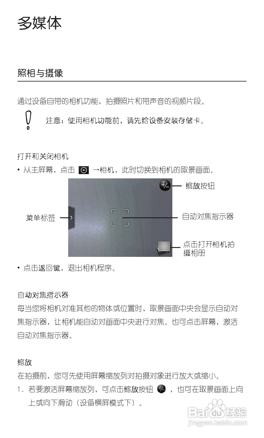 HTC 野火A3360 用户手册 说明书（简体中文版）:[4]