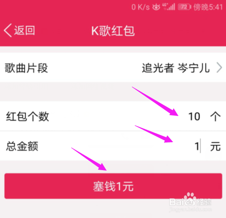 2019QQ怎么发K歌红包QQ怎么发唱歌红包