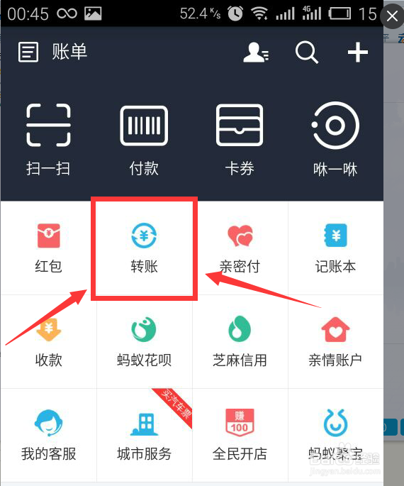如何用支付宝免费跨行转账