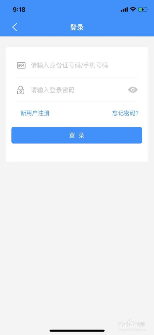 江西人社app 如何用手机在网上缴纳2019年度社保