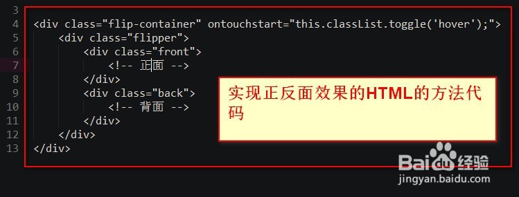 css怎么实现一张图片双面翻转