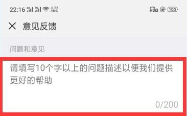 手机微信如何反馈使用中出现的问题