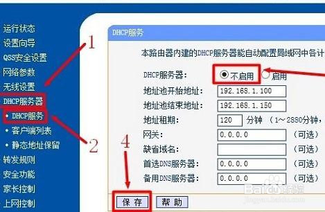 2台电脑怎么配置无线路由器的方法