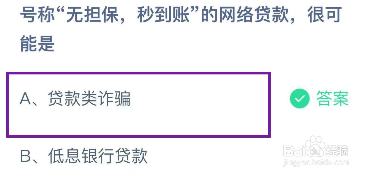 蚂蚁庄园11月24日最新答案大全2024