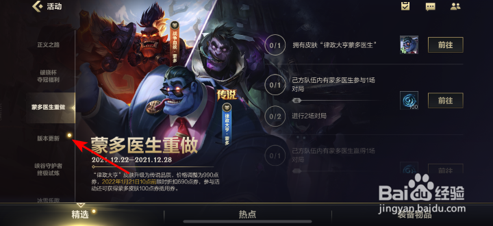 英雄联盟手游版本更新礼怎么领取