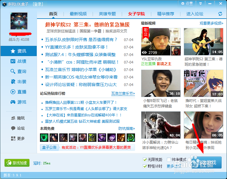 LOL游戏中如何缩小地图