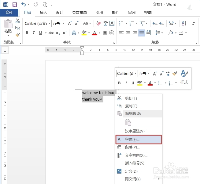 Word2013大小写字母如何相互转换