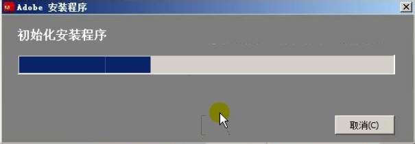 Photoshop CS5安装教程