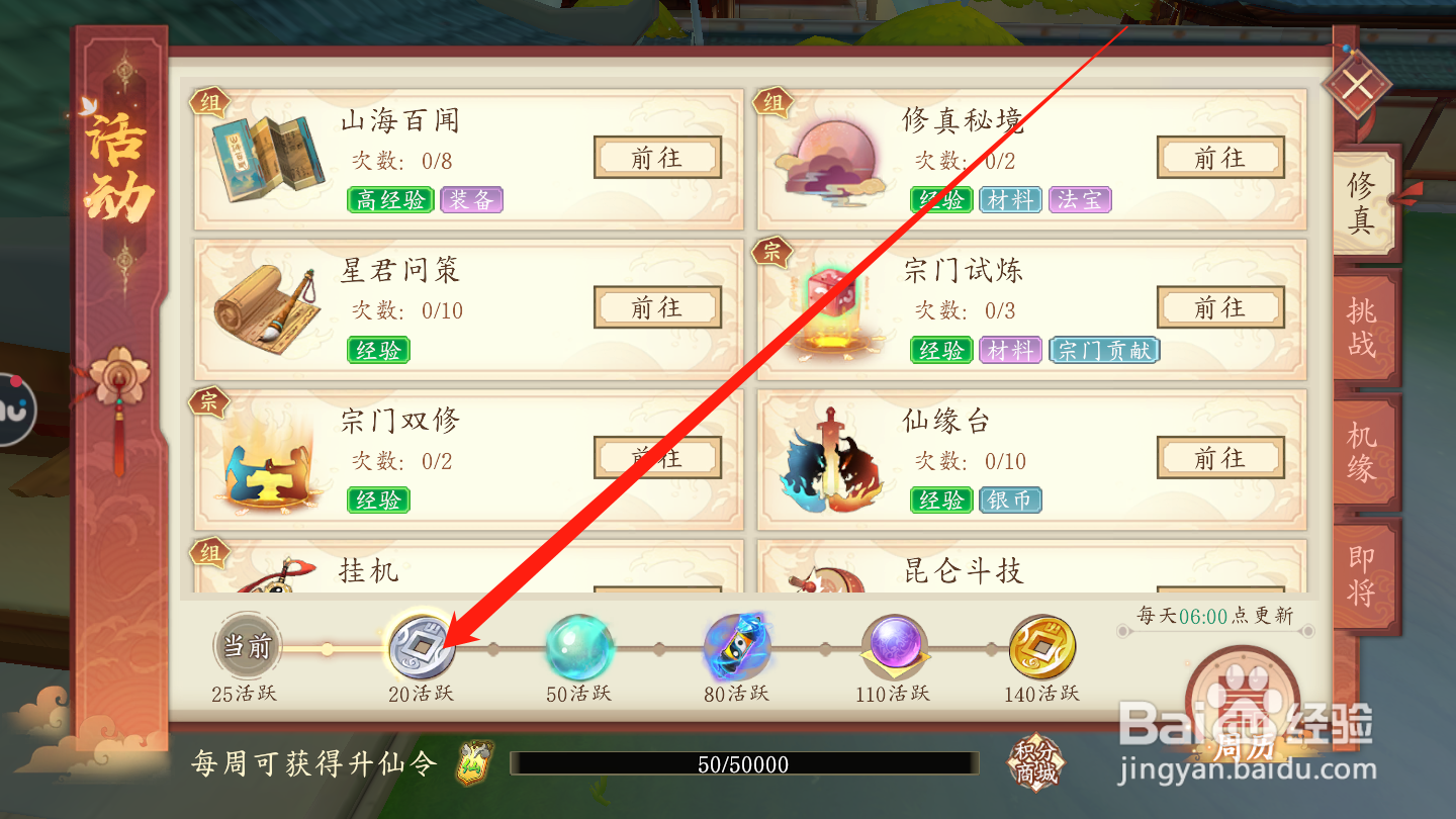 太古妖皇诀如何领取活跃奖励