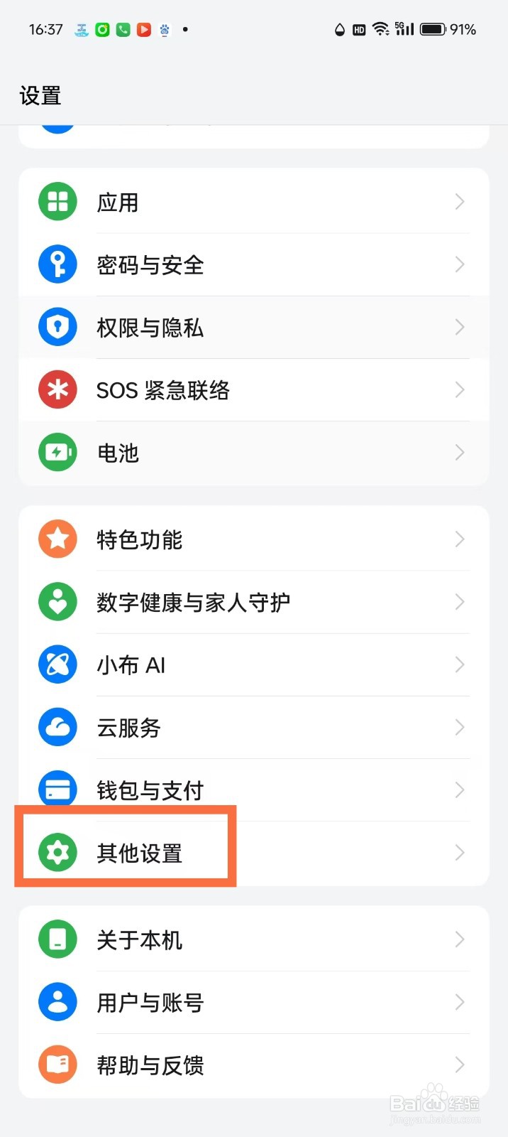 oppo手机录屏系统声音怎么关闭