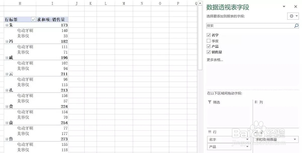 Excel透视表将字段添加到筛选