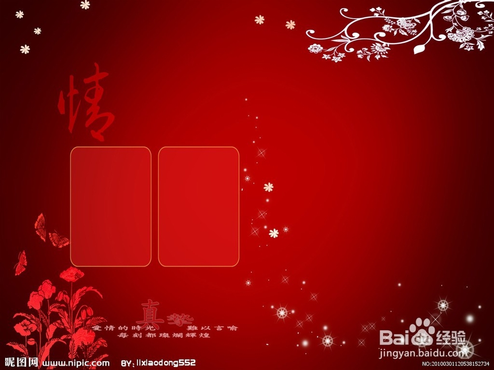 如何让你的情书真挚动人