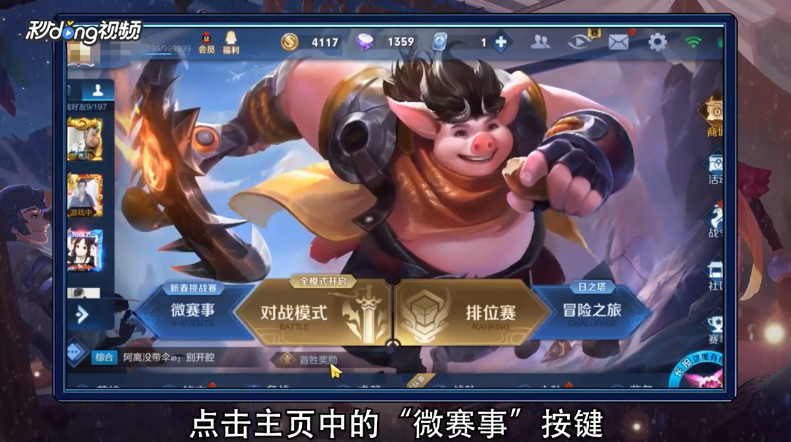 钟无艳赏金皮肤怎么拿