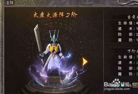 原始传奇阵法玩法介绍