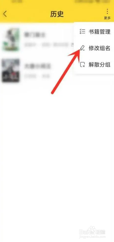 七猫小说APP如何改组名字