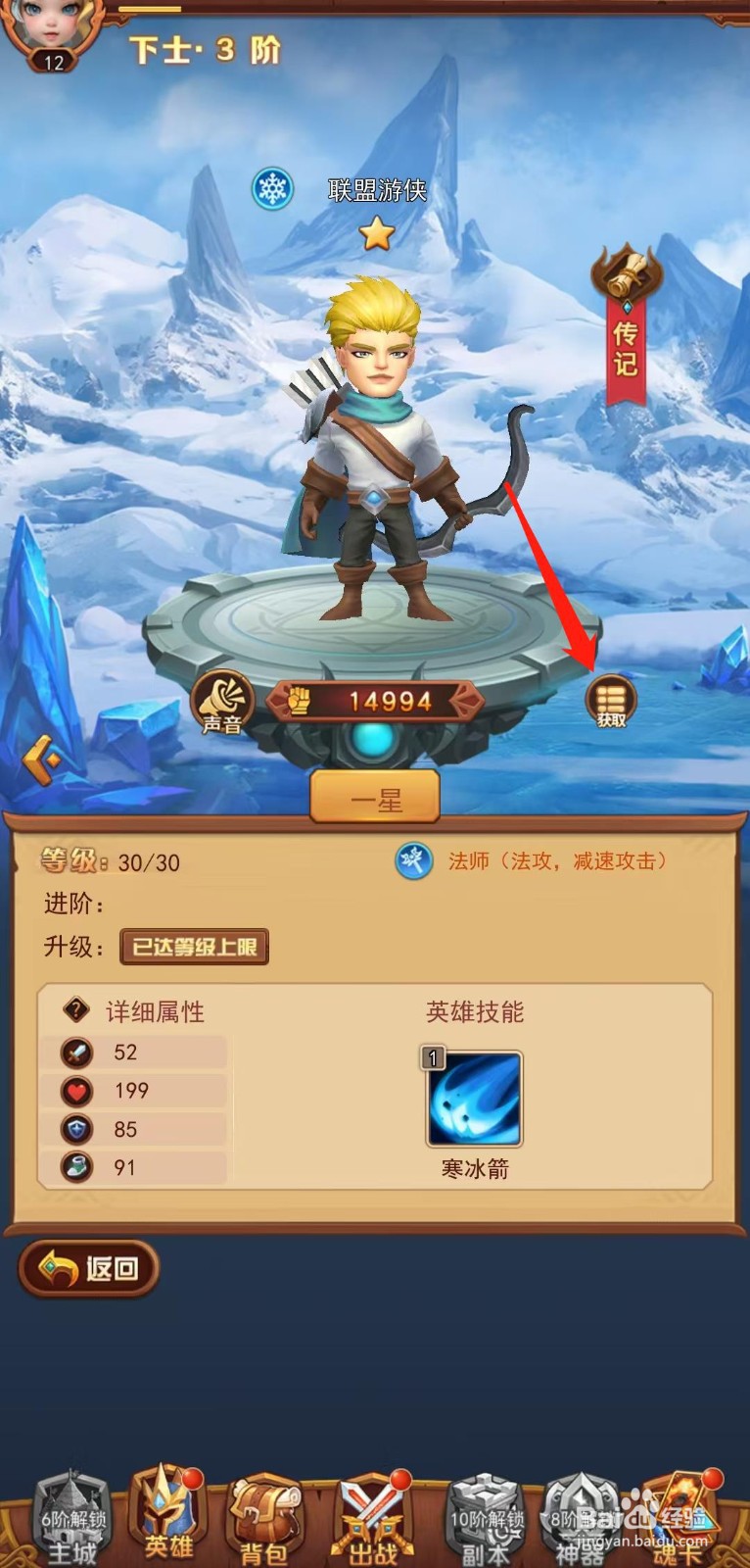 虚空风暴怎样获取联盟游侠