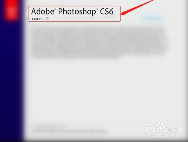 photoshop如何查看版本号
