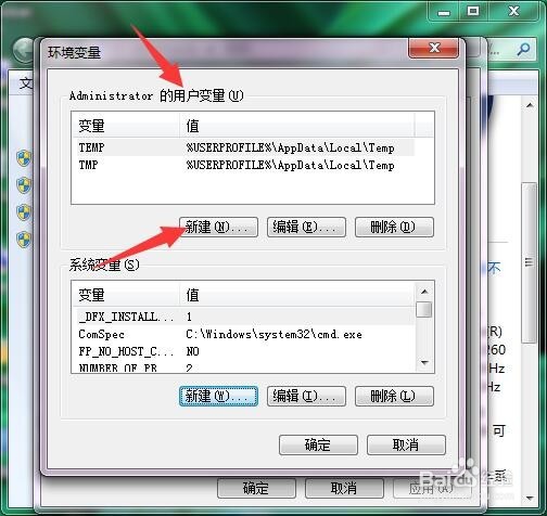 如何给Windows添加环境变量