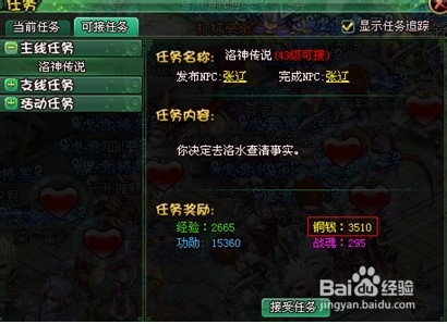 战三国新手收集铜钱的方法