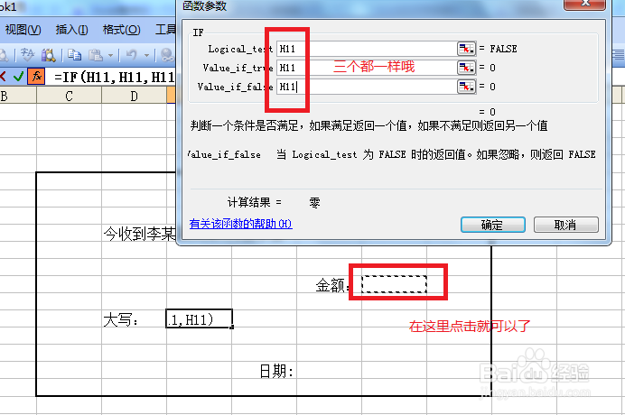 EXCEL表格里小写数字如何自动生成大写数字