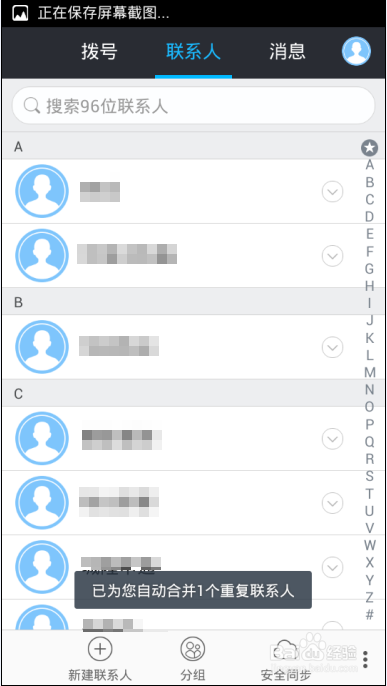 360免费电话不显示联系人怎么办
