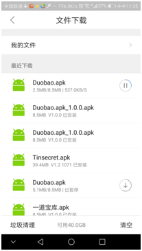 一道宝库安卓手机安装流程