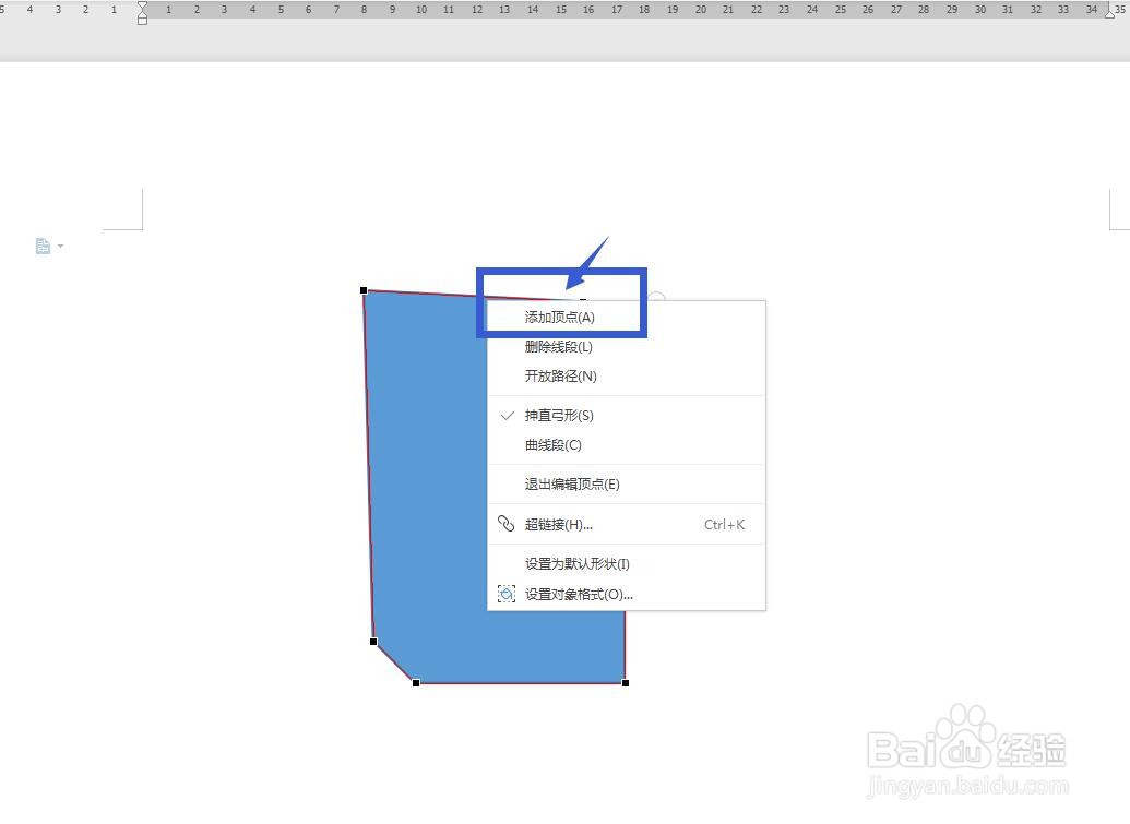 WPS文字怎么进入/退出编辑形状模式