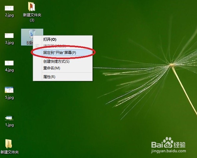 如何让win8系统的桌面尽可能的简洁