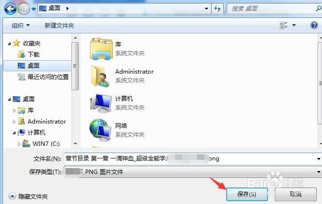 怎么通过浏览器截长图