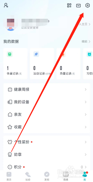好轻app怎么清理视频缓存