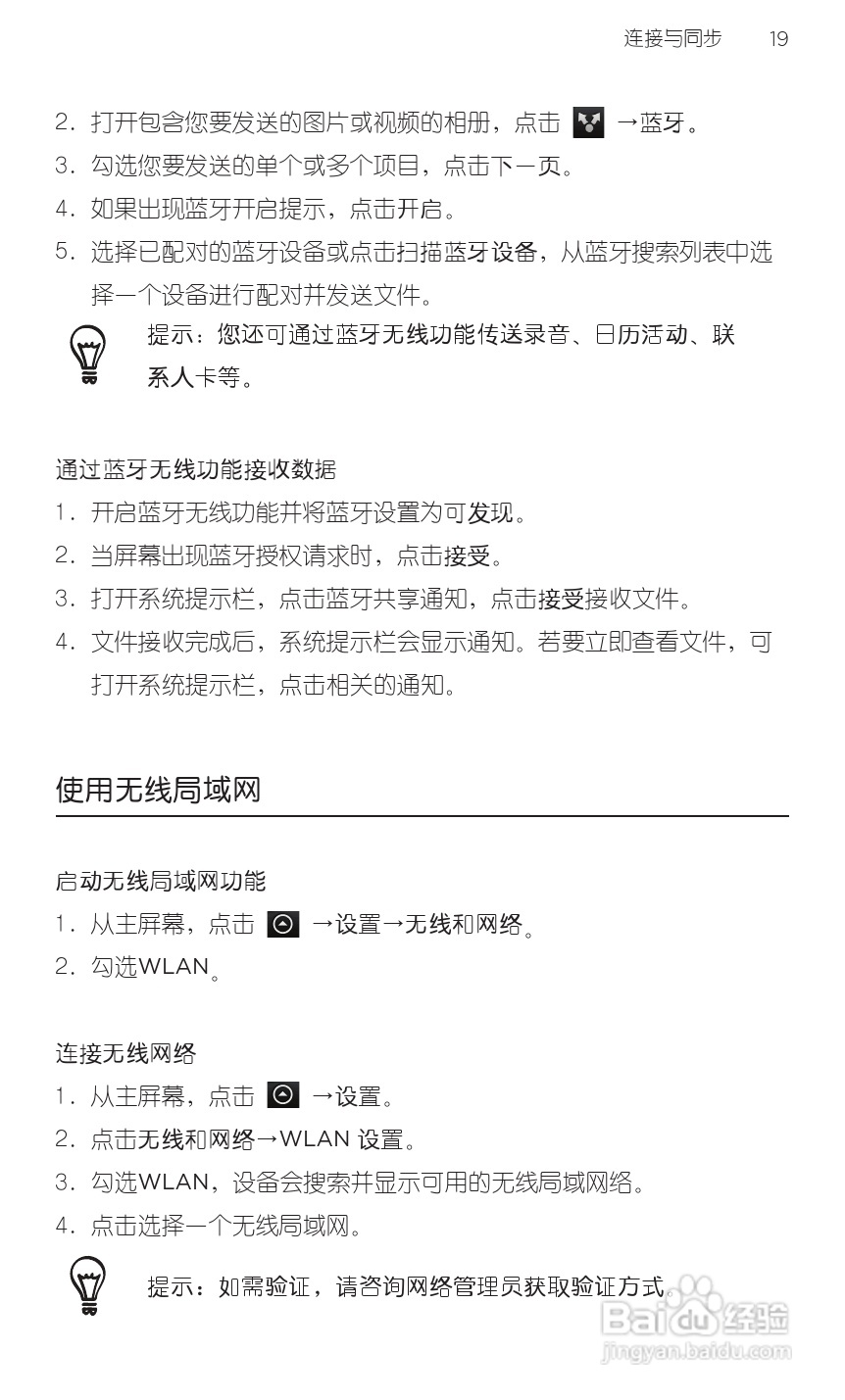 宏达HTC A315c手机使用说明书:[4]