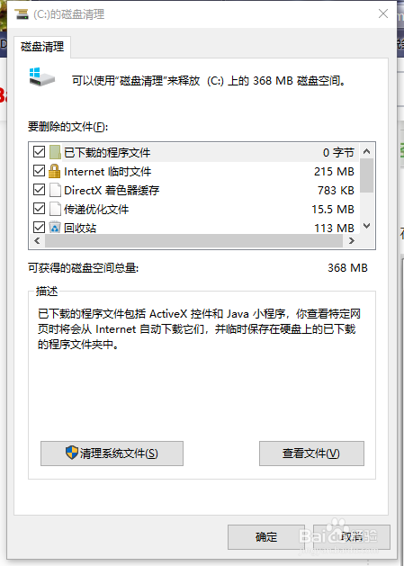 如何清理电脑内存