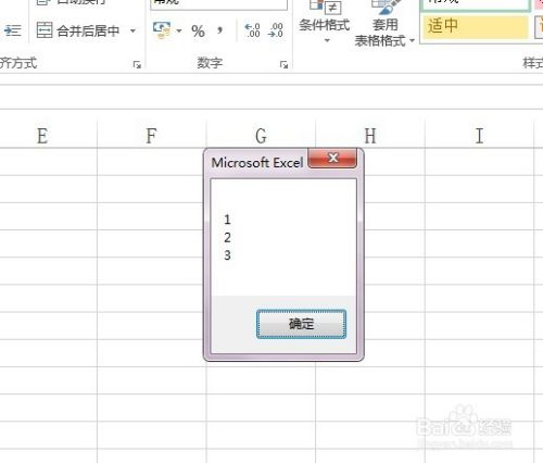 Excel VBA消息框（Msgbox函数）换行显示技巧