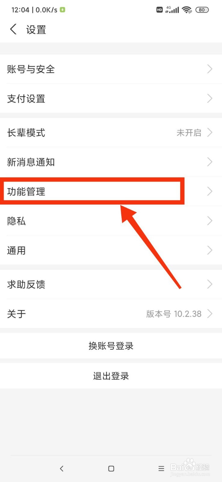 支付宝如何设置三维触控