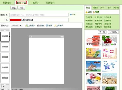 怎样免费发短信彩信