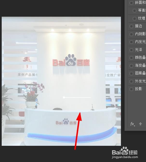 ps图层样式的透明度如何设置