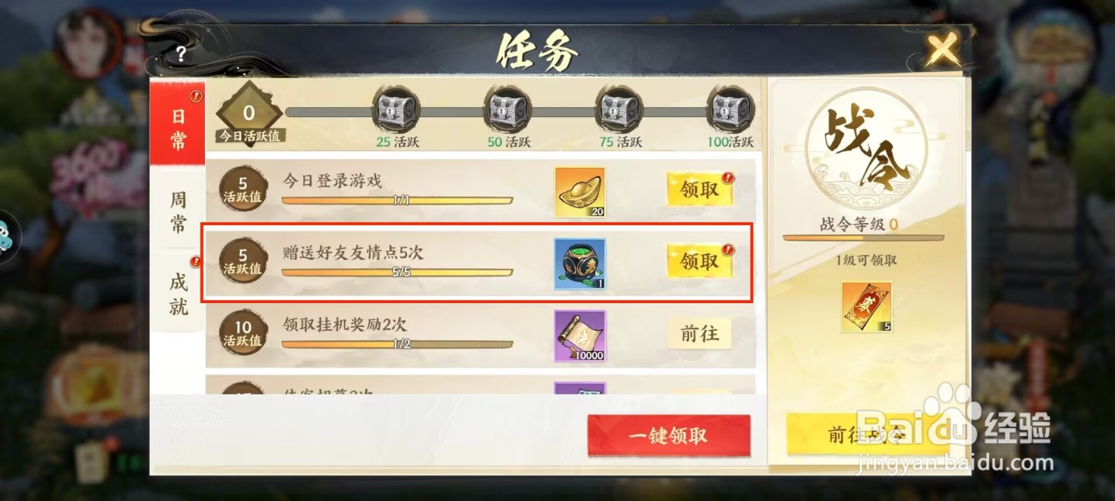 少年歌行风花雪月天罗令怎么获得