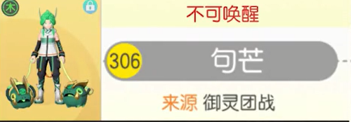 一起来捉妖五星神灵句芒厉害吗 句芒怎么样