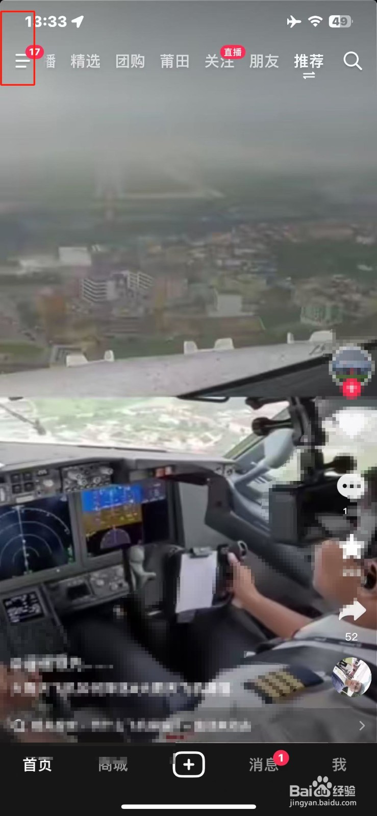 抖音怎么退出粉丝团