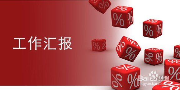 如何快速写出一份年终总结报告