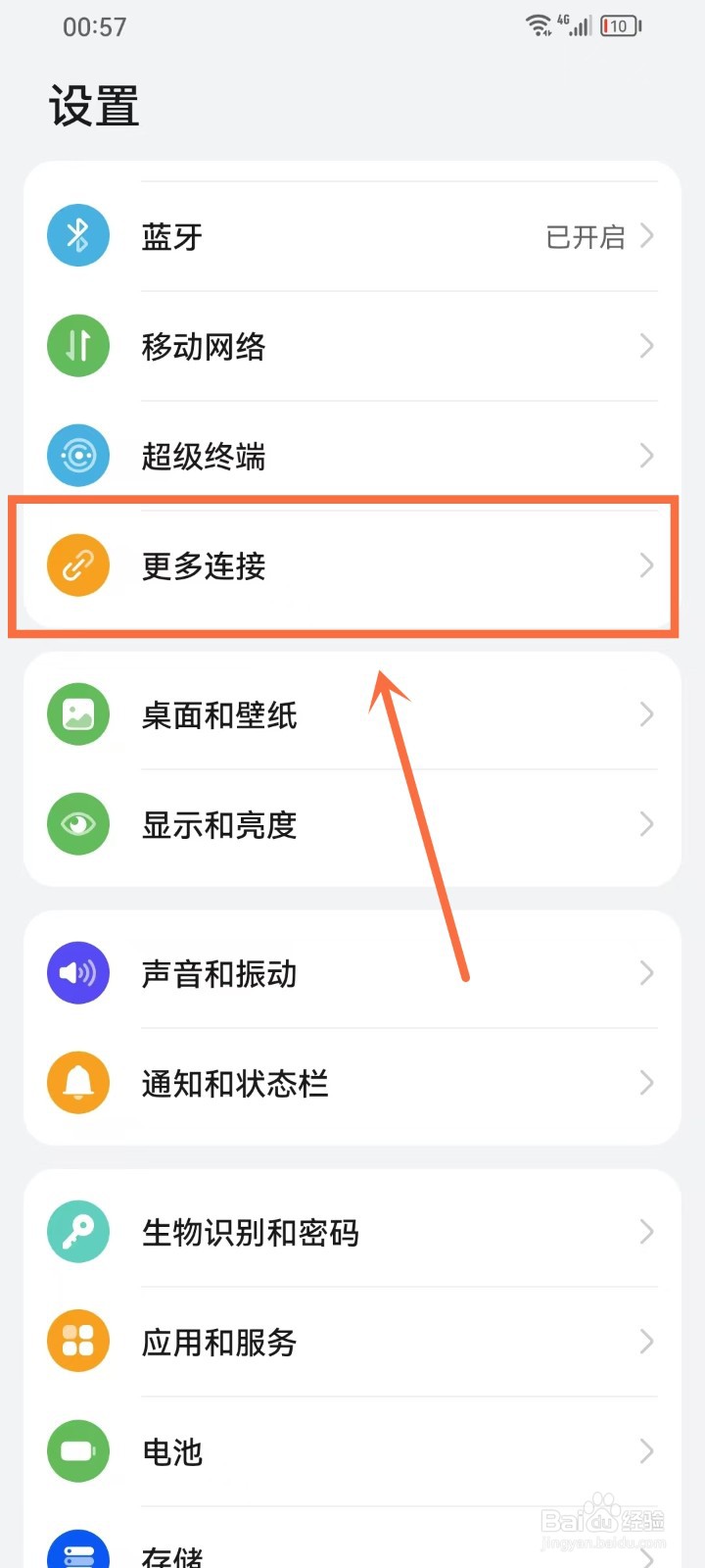 如何将手机投屏到电视上华为