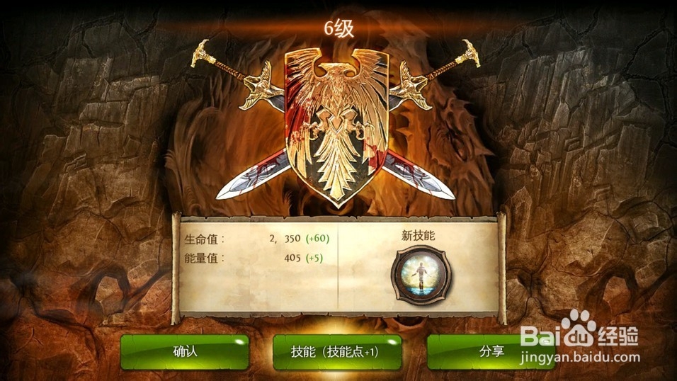地牢猎手4：[5]修改技能点数