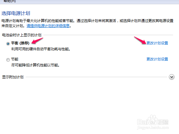 怎么关闭电脑睡眠模式,设置电脑不自动黑屏